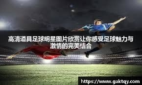 有危险推好兄弟先上🤣加西亚推马丁出去阻挡射门 # 足球