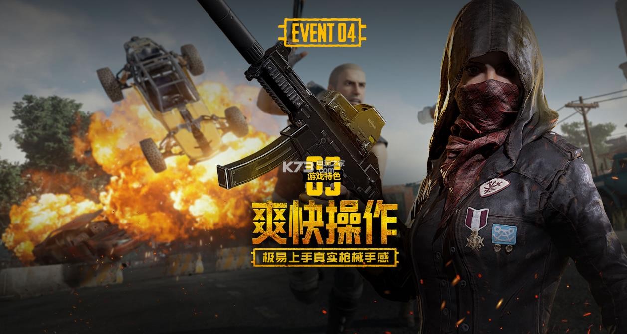 将球顺利送 将球顺利送